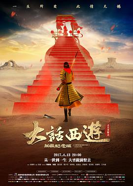哪吒之魔童闹海预告
